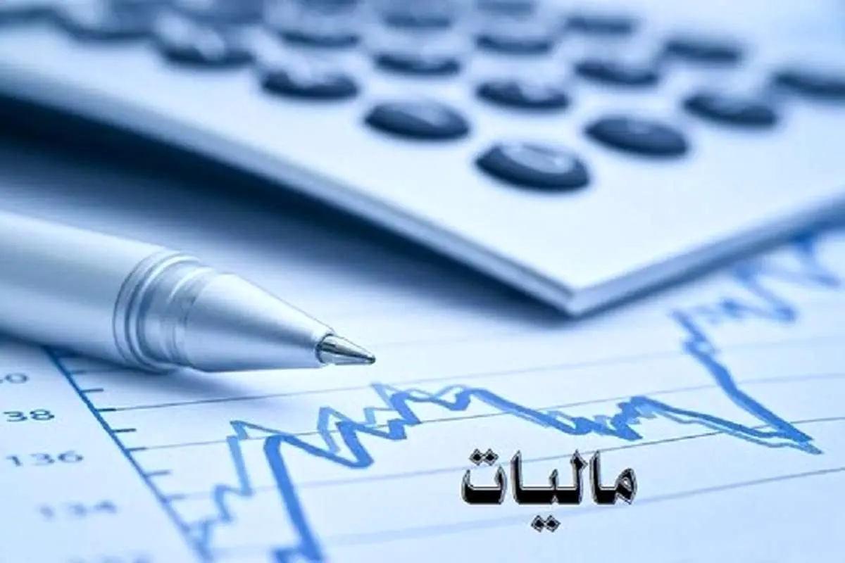 آخرين خبر از تسهیلات مالیاتی برای مؤدیان آسیب‌دیده از کرونا