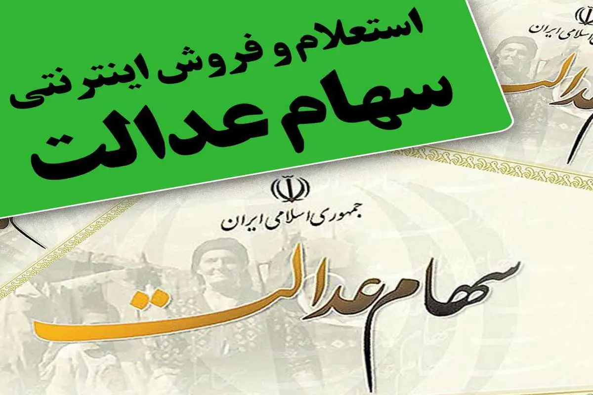 «سعدی» وارد بورس ایران شد