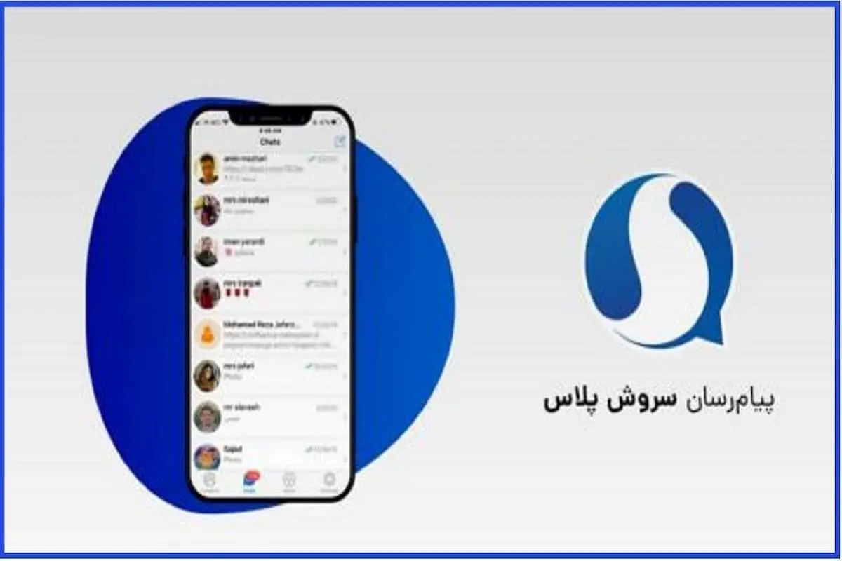 تکذیب خبر بازداشت مدیرعامل سروش‌پلاس/چنین احضارهایی در اکوسیستم طبیعی است