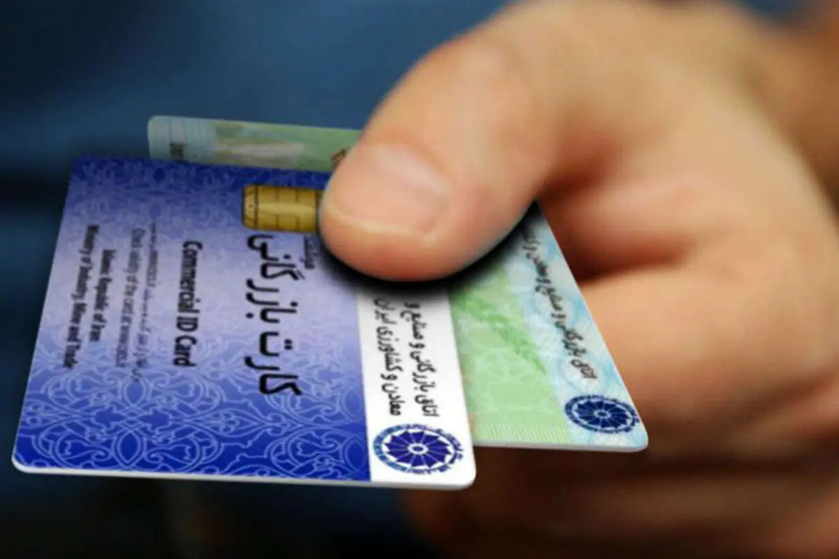تعلیق ۲۵۰۰ کارت بازرگانی / صادرکنندگان مشکلات بانکی را اطلاع دهند