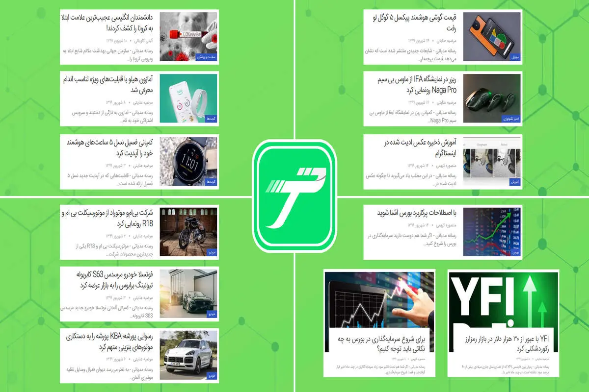 آخرین اخبار فناوری و اقتصادی ایران و جهان در مدیاتی