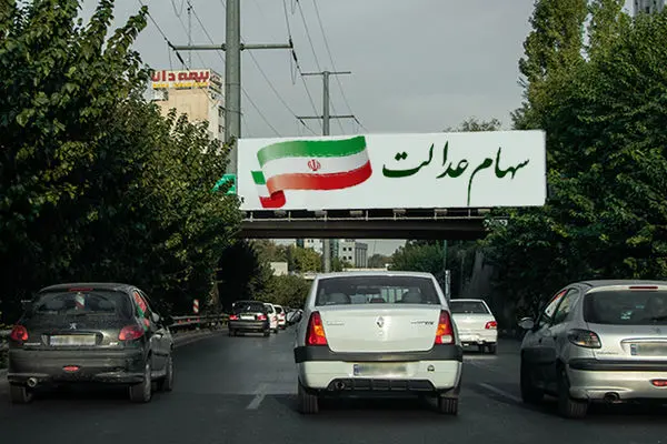 در ستایش سهم خواهی؟! 