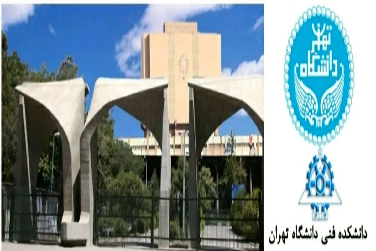 ثبت نام دوره کسب و کار MBA و DBA دانشگاه تهران