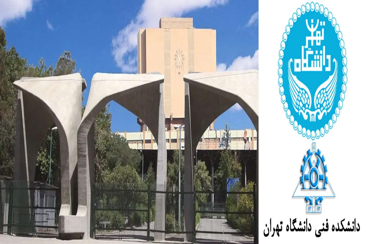 دوره‌های مدیریت کسب و کار داخلی و بین‌المللی دانشگاه تهران