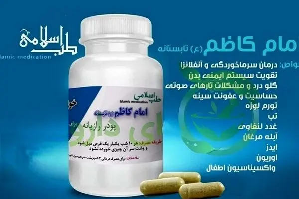 اسامی عطرهای غیرمجاز اعلام شد