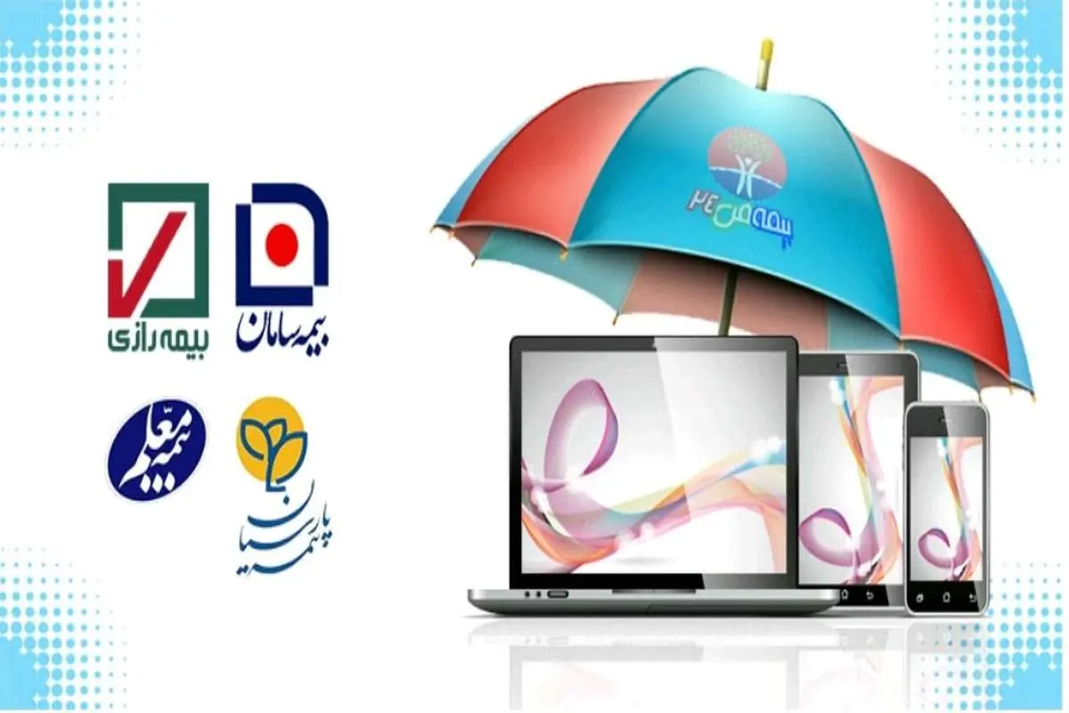 «بیمه من 24» اولین و کامل‌ترین سرویس بیمه تجهیزات الکترونیک (موبایل، تبلت، لپ‌تاپ، کنسول بازی، ساعت هوشمند و &#8230;) در ایران