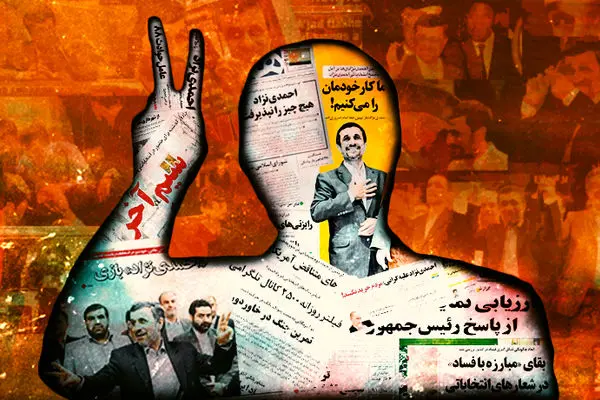 نمره اقتصادی دولت احمدی‌نژاد / گفتمان عدالت‌طلبی با اقتصاد چه کرد؟