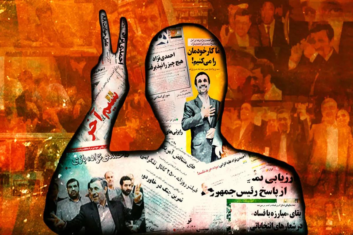 نمره اقتصادی دولت احمدی‌نژاد / گفتمان عدالت‌طلبی با اقتصاد چه کرد؟