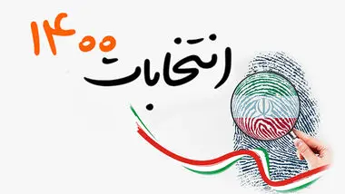 تاثیر انتخابات ریاست‌جمهوری بر بورس