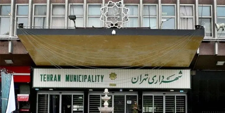 واکسن خواری به شهرداری تهران رسید؟