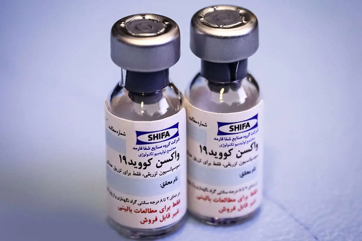 واکسن‌های ایرانی قابل اعتماد هستند؟
