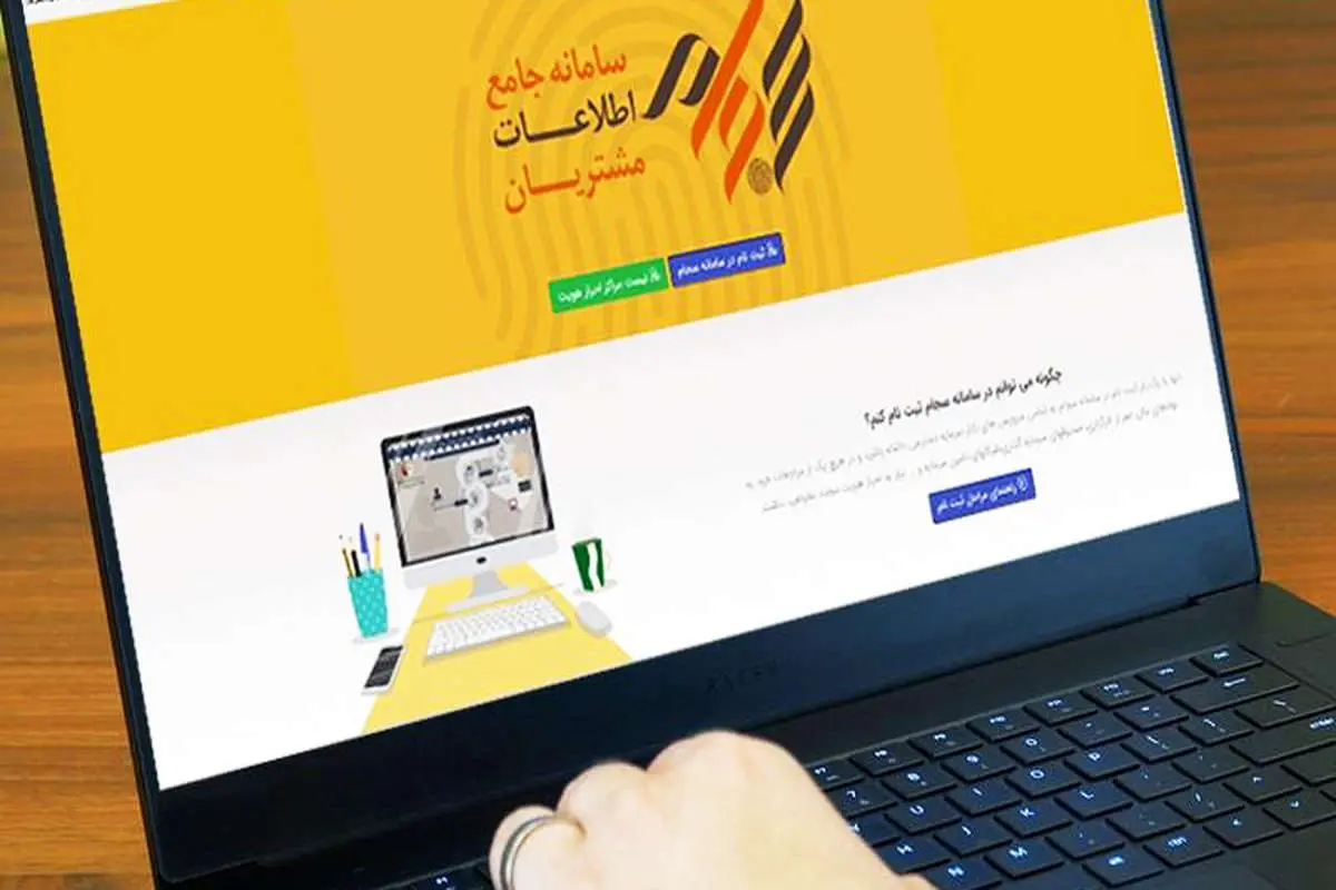 چند نفر در بهار ۱۴۰۰ در سجام احراز هویت شدند؟ + جدول