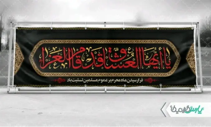 طرح محرم و شهادت امام حسین (ع)