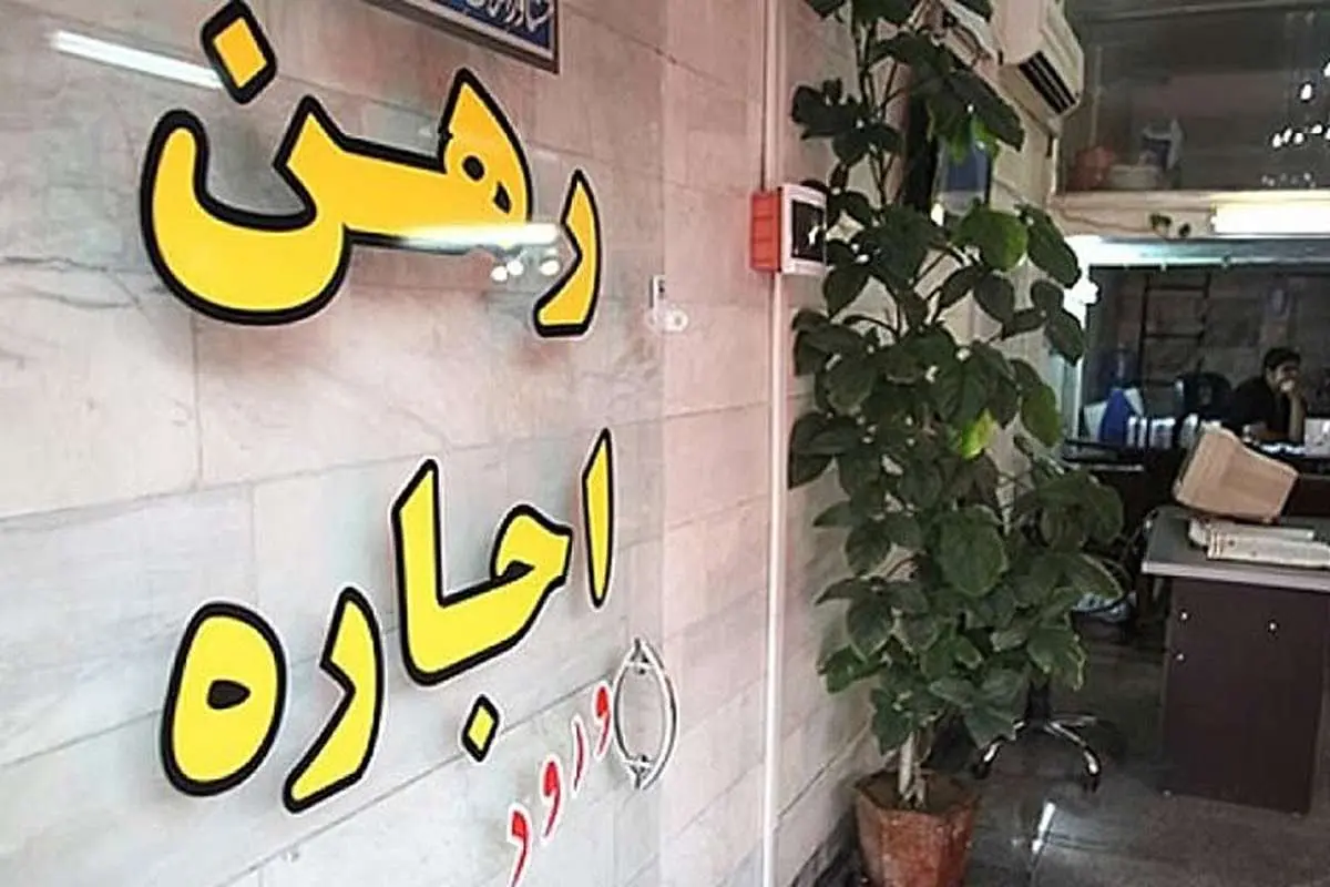 رشد ۵۰ تا ۱۰۰ درصد نرخ‌ اجاره در تهران + جدول قیمت‌ها
