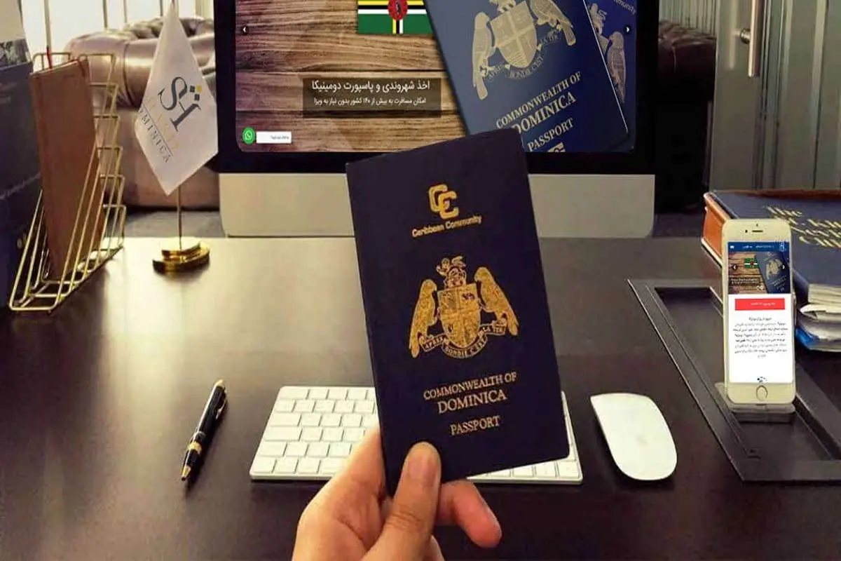 سفر به دور دنیا بدون نیاز به ویزا با پاسپورت دومینیکا