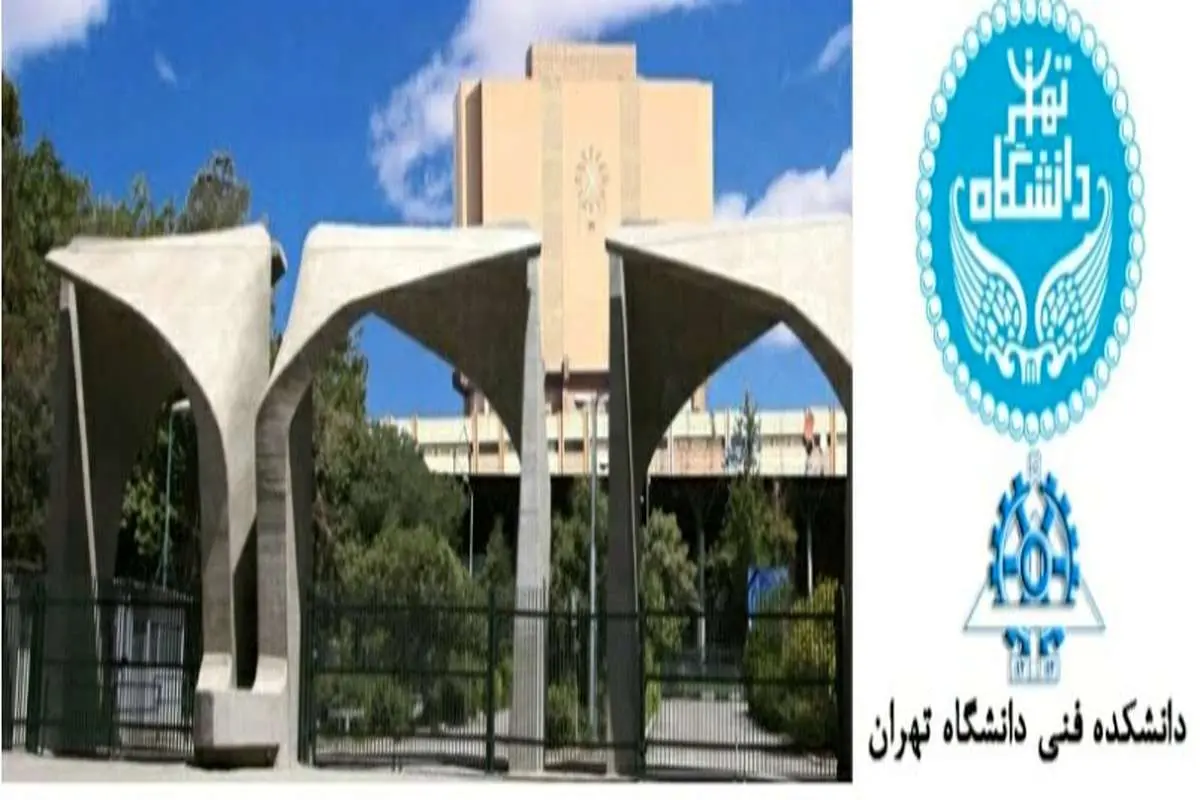 گرایشات DBA دانشگاه تهران یک فرصت