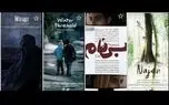 راهیابی 4 فیلم ایرانی به جشنواره مستقل کالیفرنیا