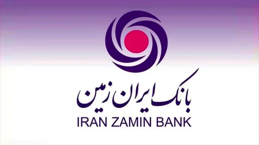 ایران زمین بانکی با برند اجتماعی