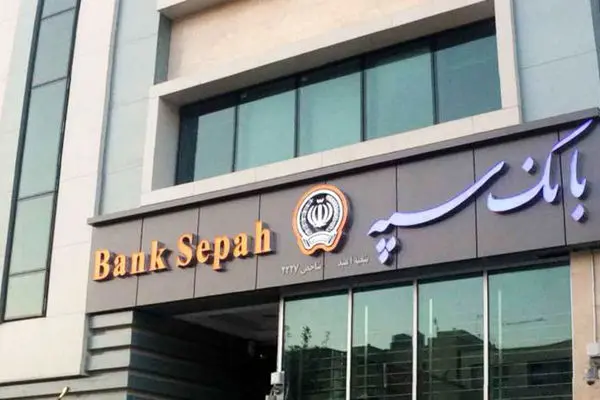 مدیرعامل بانک سپه شهادت سید ابراهیم رئیسی و هیئت همراه را تسلیت گفت