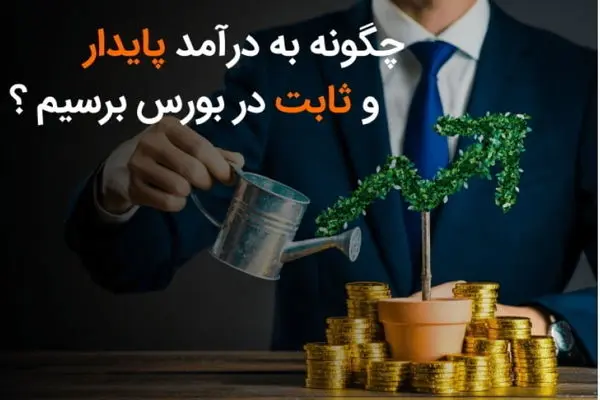 حسن محمدی به عنوان مدیرعامل شرکت اطلاع رسانی و آموزش بورس منصوب شد