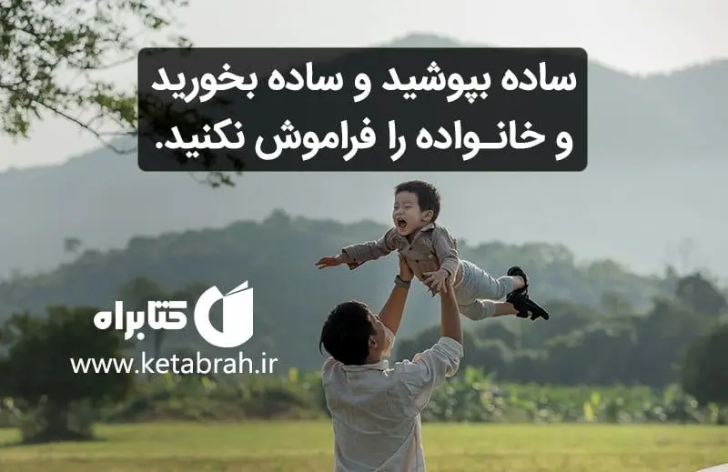 آن‏ها به راستی چگونه موفق شدند؟