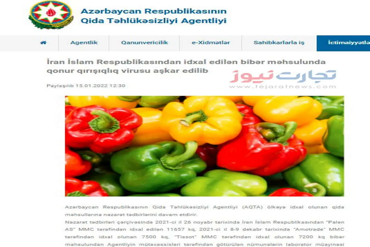 آذربایجان فلفل دلمه‌ای صادراتی ایران را معدوم کرد!