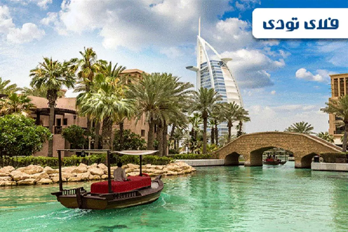 رزرو آنلاین هتل‌های دبی در فلای تودی