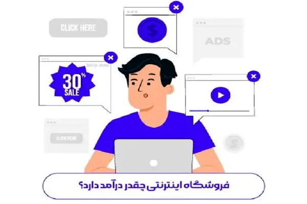 نظارت بر فروشگاه‌ های اینترنتی افزایش می‌ یابد