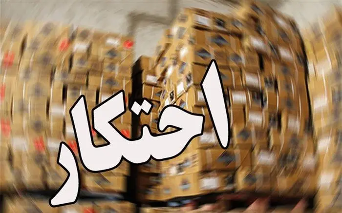 شروع مجدد احتکار؟/ کشف بیش از ۱۰۰۰ تن برنج، روغن، شکر و آرد در تهران