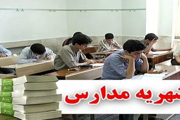کریمیان: 2هزار نفر جذب مدارس تهران می‌شوند