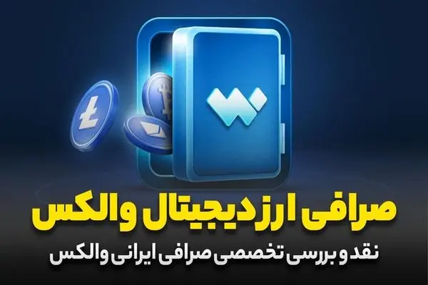 آموزش خرید و فروش آهن؛ راهنمای معامله آهن آلات با امروز آهن با قیمت بصرفه