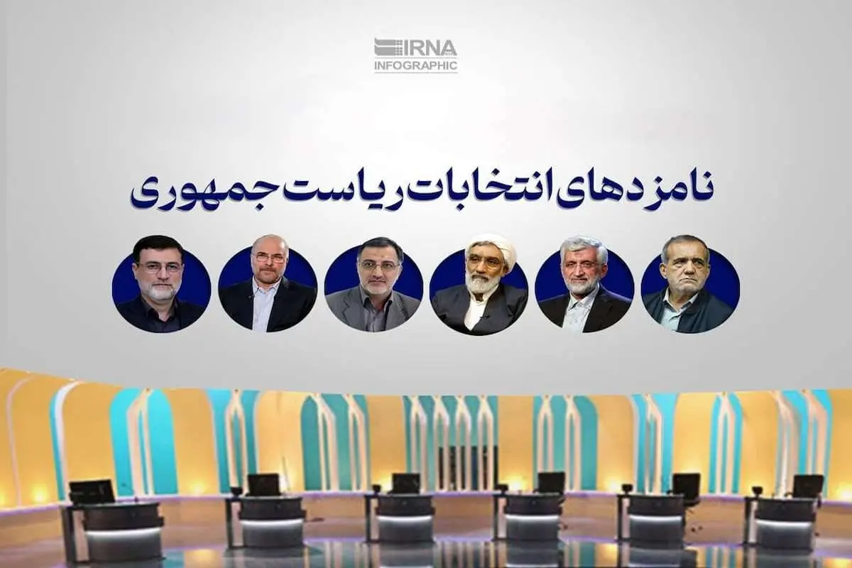 روزنامه جمهوری اسلامی: مناظره کاندیداها نشان داد افراد تاییدصلاحیت شده در اندازه ریاست جمهوری نیستند/ با این ترکیب مشارکت مردمی شکل نمی گیرد