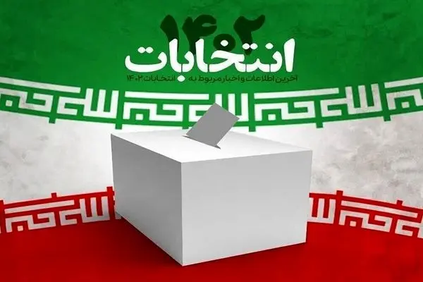 تکذیب اعلام نتایج صندوق‌های کشورهای مقاومت / ایران شعبه رای‌گیری در بحرین و یمن ندارد