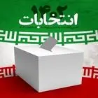 مرددین نتیجه نهایی انتخابات را تعیین می‌کنند