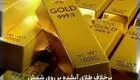 انواع طلای موجود در بازار ایران + ویدئو