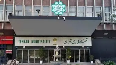 پست فروشی در شهرداری تهران؛ اصل موضوع تایید شد