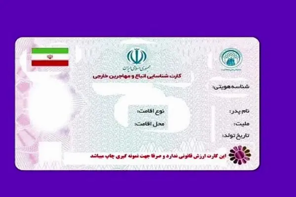 اتباع غیرقانونی چگونه با دورزدن قانون در ایران ملک می‌خرند؟! 