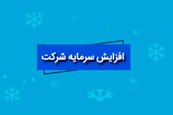 سهام شرکت رسانه ای ترامپ 10 درصد کاهش یافت