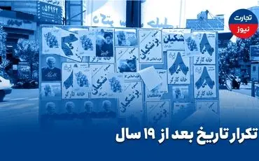 تکرار تاریخ بعد از 19 سال / برای دومین بار در تاریخ جمهوری اسلامی انتخابات ریاست‌جمهوری چهاردهم به دور دوم کشیده شد
