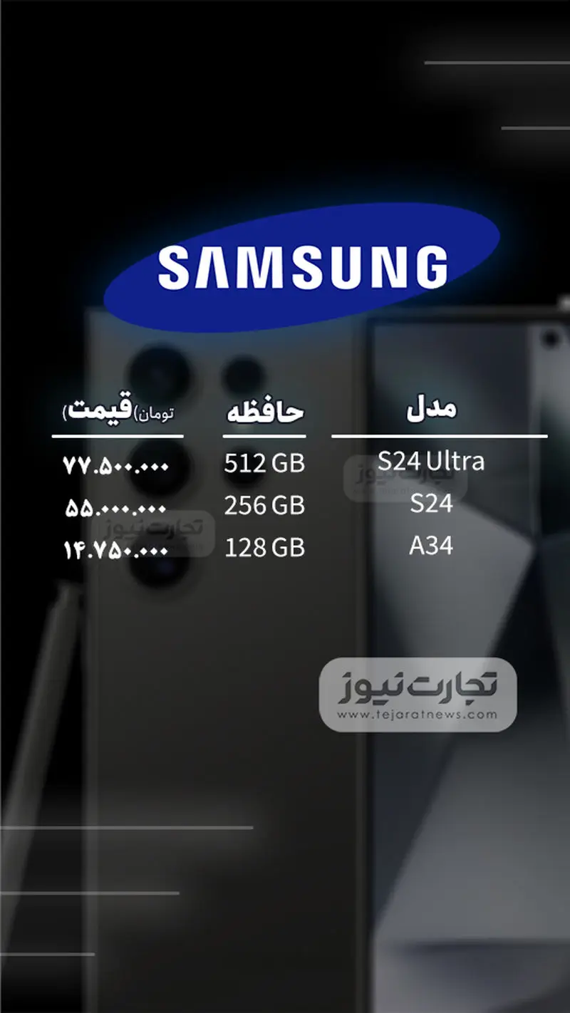 قیمت گوشی 14 آبان