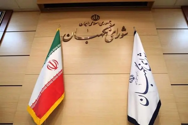 اسامی نامزدهای انتخابات خبرگان در حوزه تهران اعلام شد