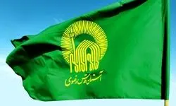 زیارت بارگاه امام رضا (ع) برای ایرانیان خارج از کشور تسهیل می شود