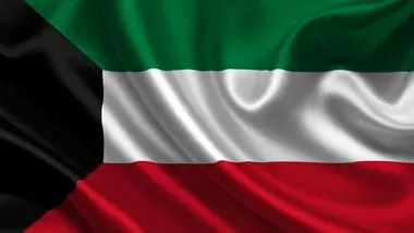 مقررات جدید کویت برای جذب سرمایه‌گذاران خارجی چیست؟