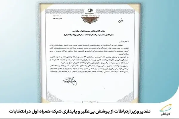 اعلام بسته‌های مکالمه هدیه ایرانسل ویژه ماه مبارک رمضان