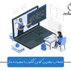 فرصت شگفت‌انگیز برای رتبه‌برتر شدن