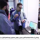 رونمایی از سامانه مصاحبه آنلاین مبتنی بر هوش مصنوعی توسط همراه اول در تلکام 2024