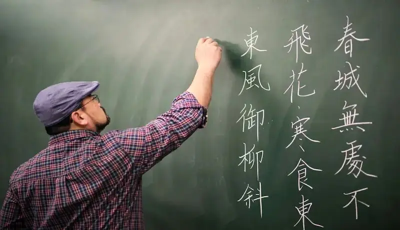 چینی به زبان‌های خارجی قابل تدریس در مدارس اضافه شد