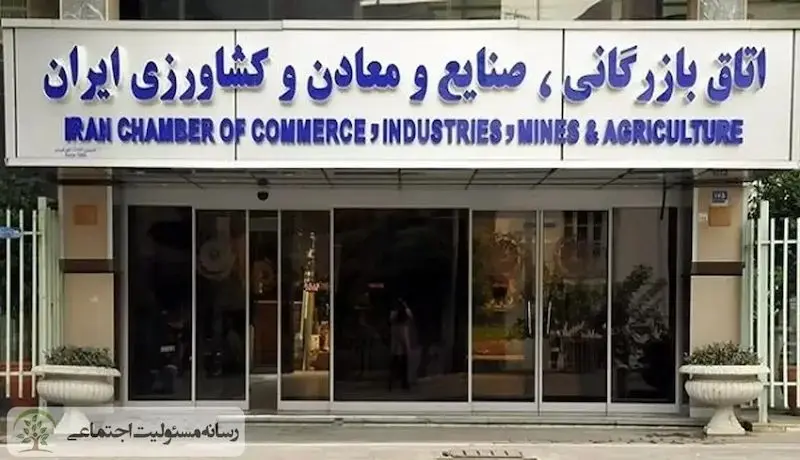 حمایت ۷۰ نماینده از رئیس اتاق بازرگانی ایران