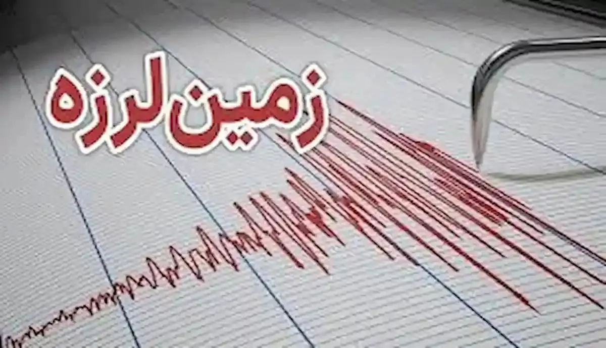 کیاسر لرزید/ جزئیات زلزله چیست؟