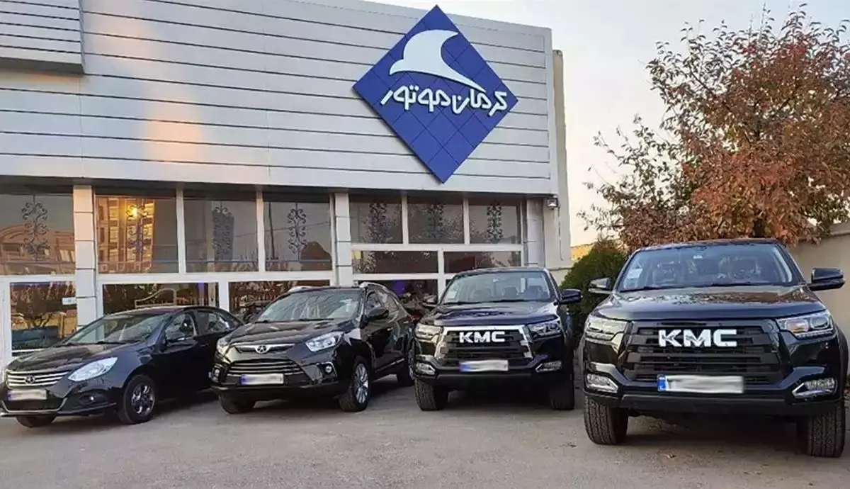 اطلاعیه جدید کرمان موتور برای تکمیل ثبت‌نام متقاضیان خودرو